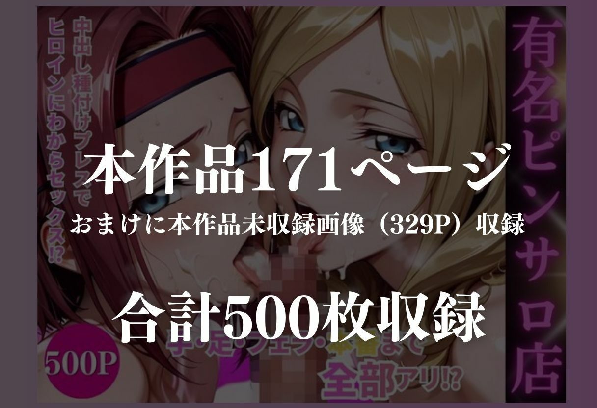 ヒロイン秘密？楽部 - サンプル画像 9