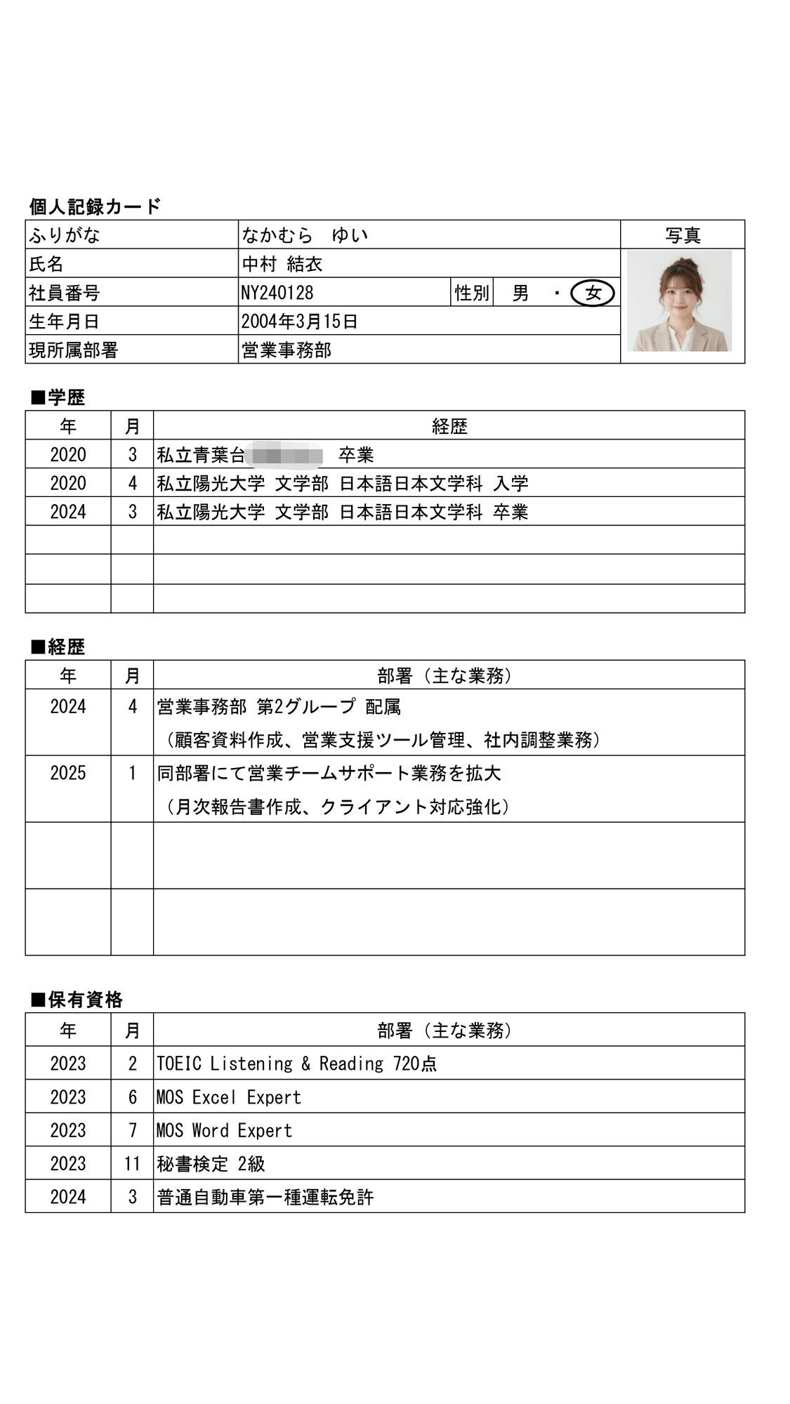 【AI実写】リアルすぎる流出画像集 〜詳細プロフィール付き。普通のOL5人が見せた絶対秘密の姿〜 - サンプル画像 3