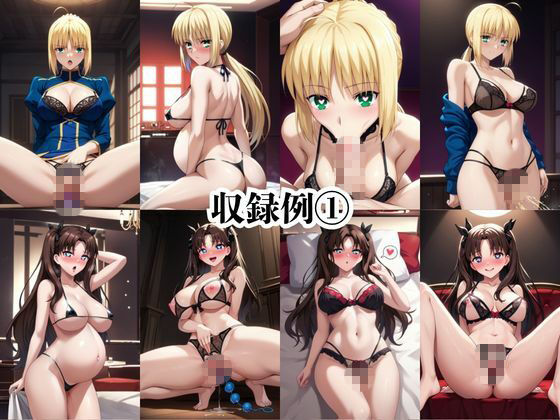 快楽地獄でわからSEXされるセ〇バー＆遠〇凛〜催●でされるがままのヒロイン〜 - サンプル画像 7