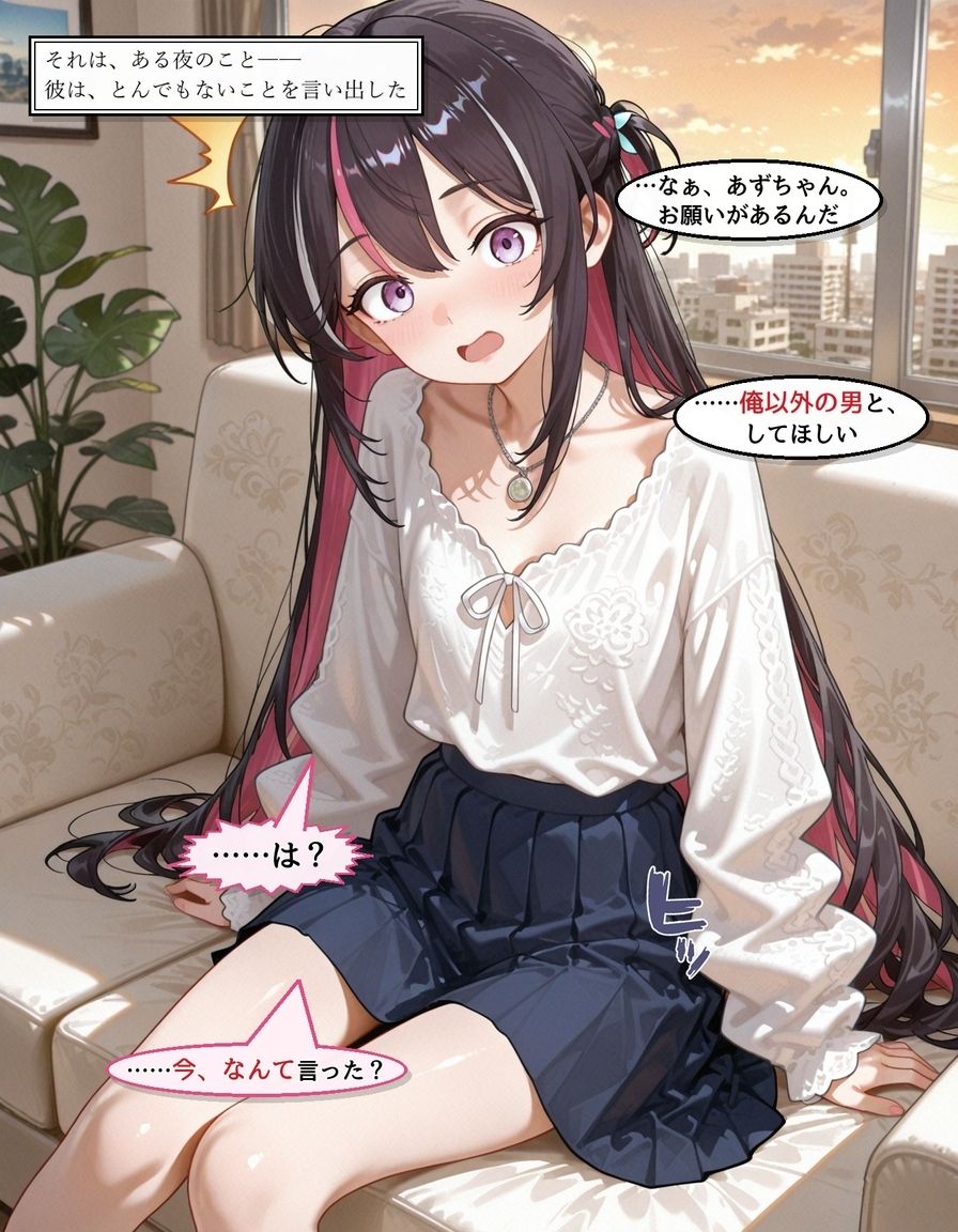 AZK〇  開拓者君には、内緒 - サンプル画像 1