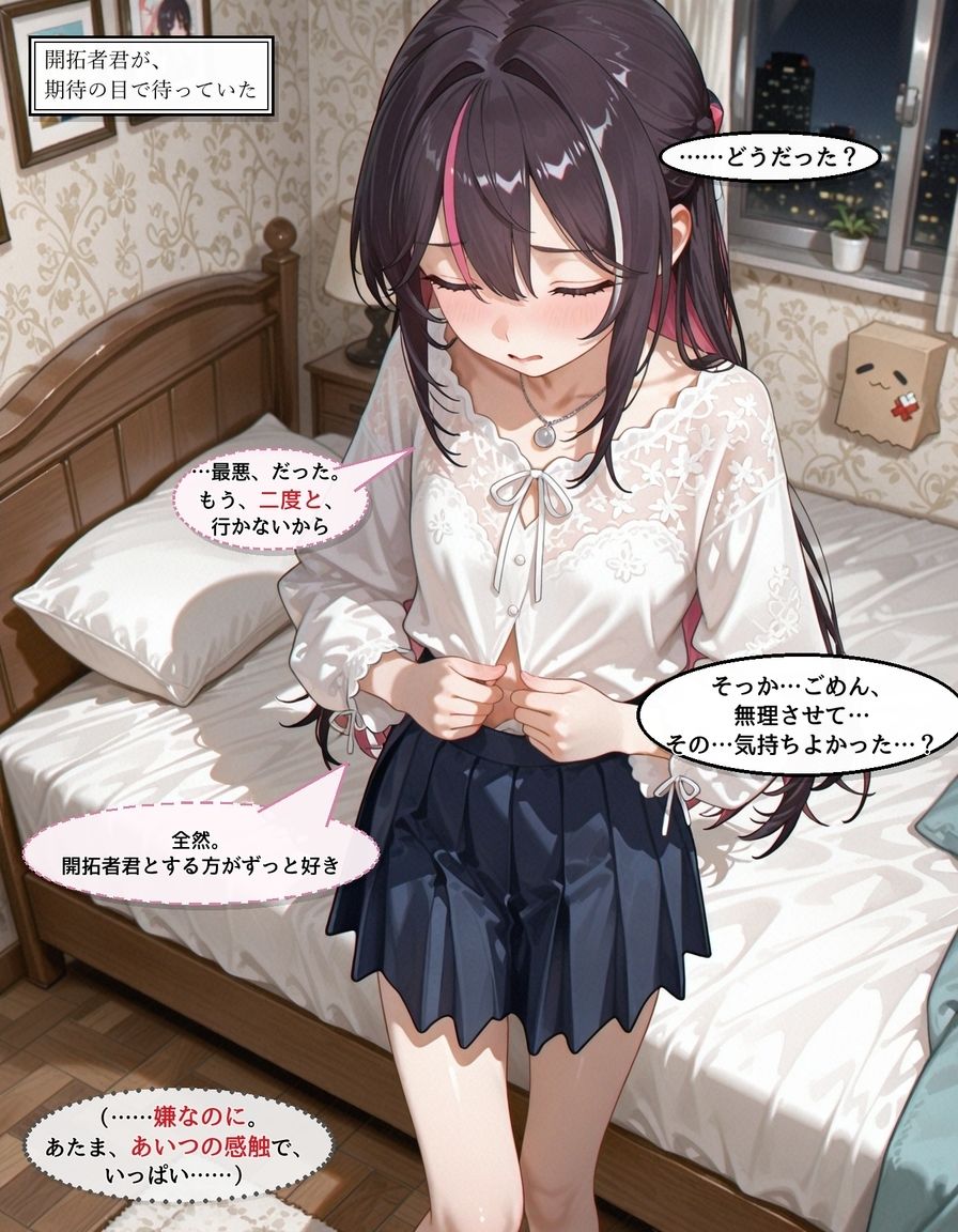 AZK〇  開拓者君には、内緒 - サンプル画像 6