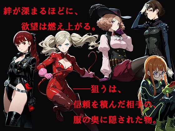 【CG500枚！】Per（はーと）ona5 嫌パン＆嫌パイ！嫌な顔でパンツとおっぱいを見せる仲間たち - サンプル画像 1