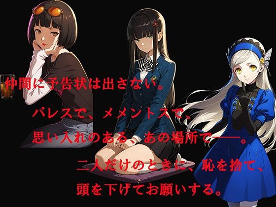 【CG500枚！】Per（はーと）ona5 嫌パン＆嫌パイ！嫌な顔でパンツとおっぱいを見せる仲間たち - サンプル画像 2