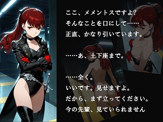 【CG500枚！】Per（はーと）ona5 嫌パン＆嫌パイ！嫌な顔でパンツとおっぱいを見せる仲間たち - サンプル画像 4