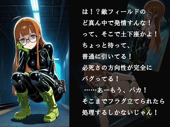 【CG500枚！】Per（はーと）ona5 嫌パン＆嫌パイ！嫌な顔でパンツとおっぱいを見せる仲間たち - サンプル画像 5