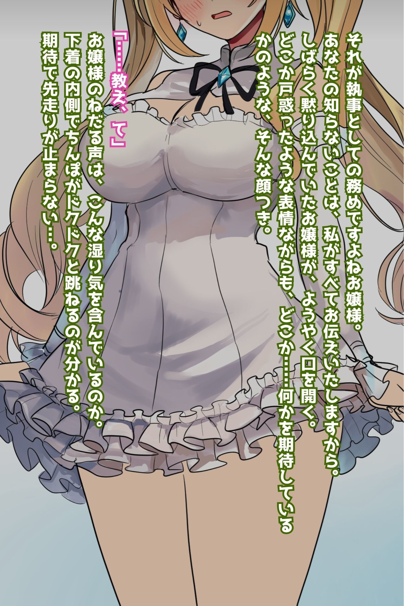 箱入りお嬢様に性教育NTR - サンプル画像 2