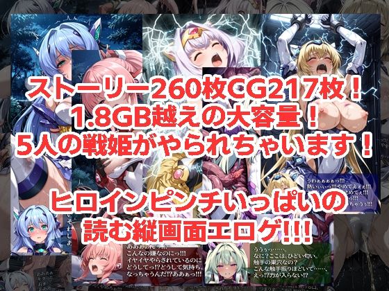 エ◯スティアが負けちゃうやつ5冊セット - サンプル画像 1