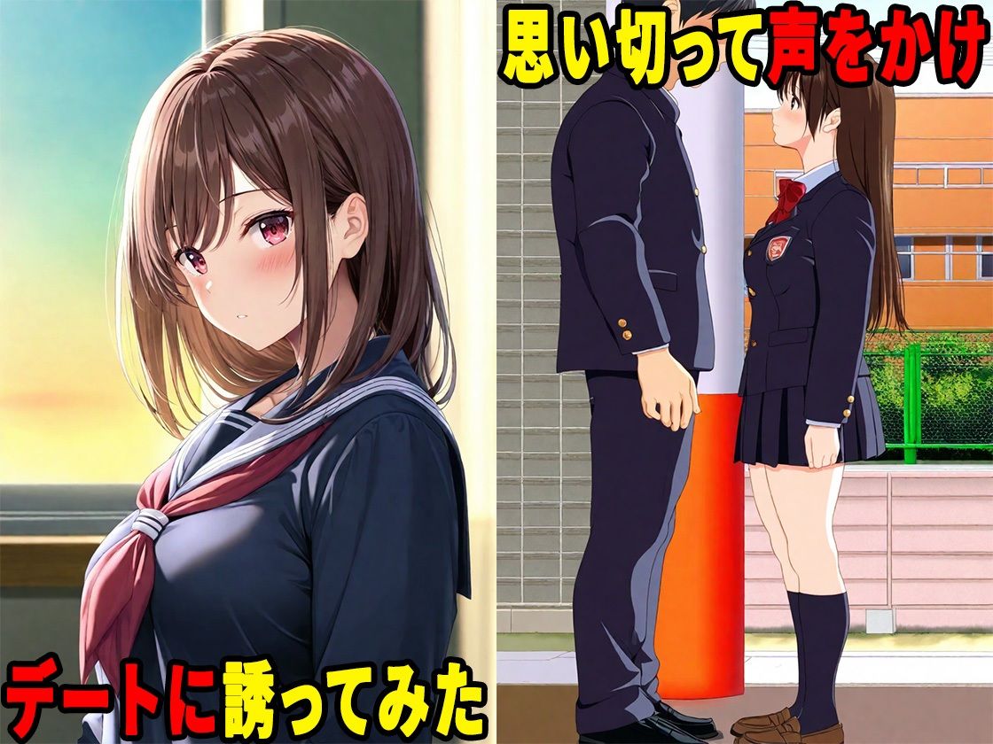 誰もが憧れる学園の深窓の令嬢と、生ハメセックスしまくった話 - サンプル画像 5