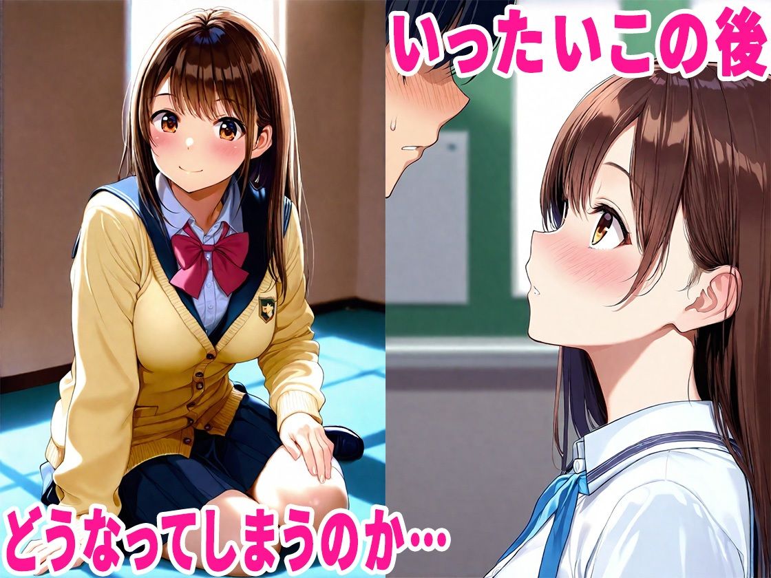 誰もが憧れる学園の深窓の令嬢と、生ハメセックスしまくった話 - サンプル画像 8