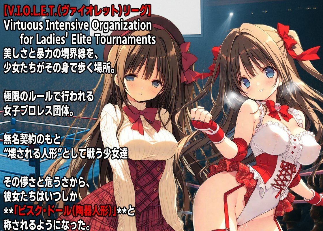 AIアイドルプロレス地獄変  〜「ストロベリー雛沢」の場合〜 - サンプル画像 1