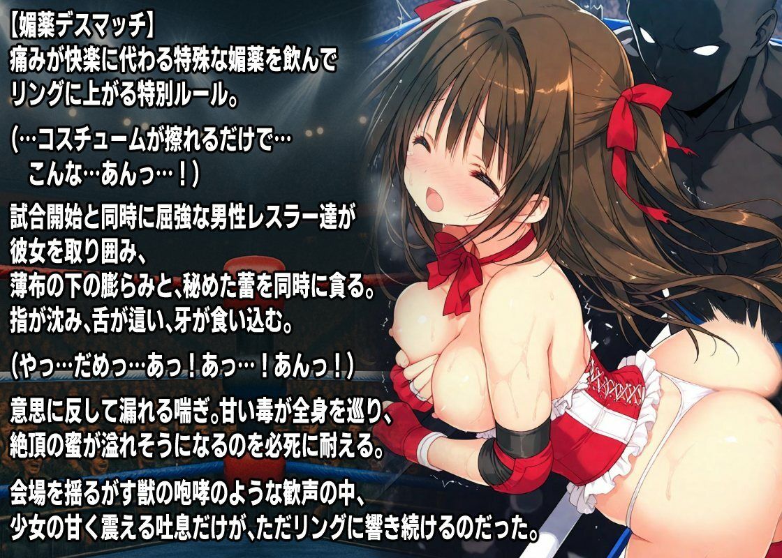 AIアイドルプロレス地獄変  〜「ストロベリー雛沢」の場合〜 - サンプル画像 4