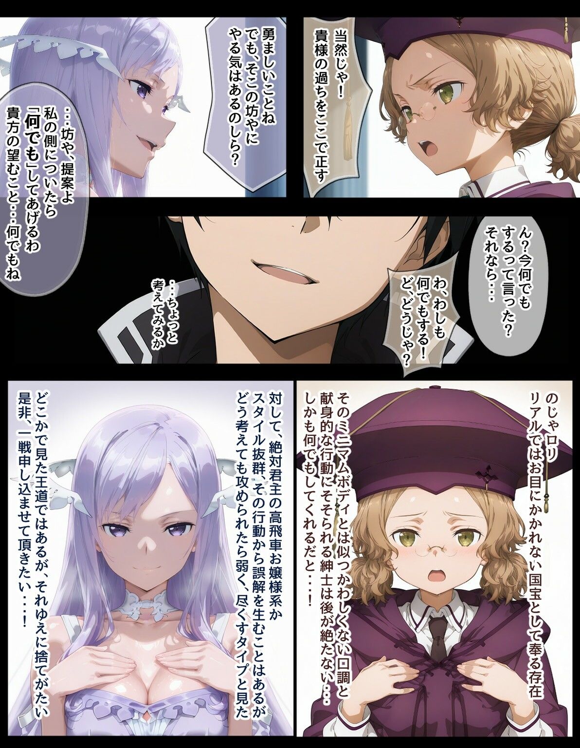 まとめCG集（ソードアート・オ〇ライン）［アリ〇ゼーション編］ - サンプル画像 3