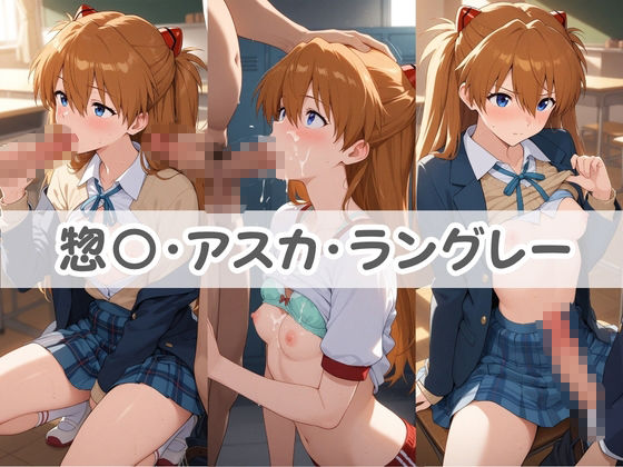 どこでも即ハメ搾精部 〜学園性活はでムラついたら強●中出しwww エ〇ァンゲリオン - サンプル画像 3