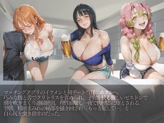 マッチングアプリ 出会ってその日に堕ちるメス10人 - サンプル画像 2
