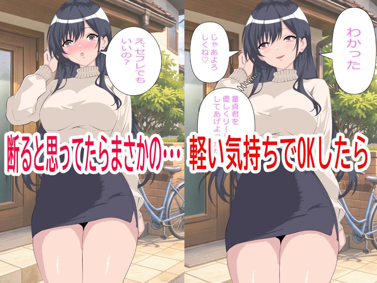 幼馴染（ビッチ）に告白したらセフレにされた。でも一度抱いたら全部俺のものになった。 - サンプル画像 2