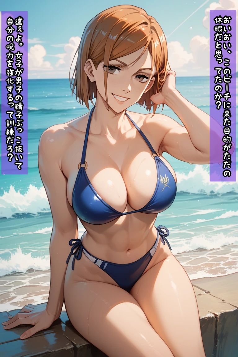 野〇薇と海辺で騎乗位エッチ - サンプル画像 3