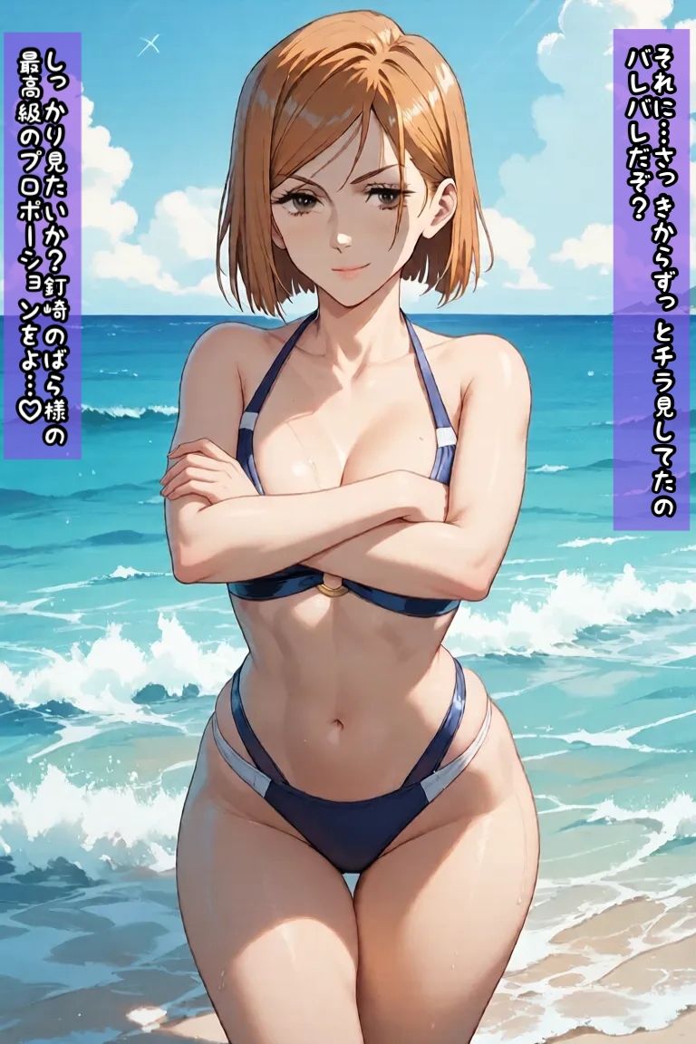 野〇薇と海辺で騎乗位エッチ - サンプル画像 5