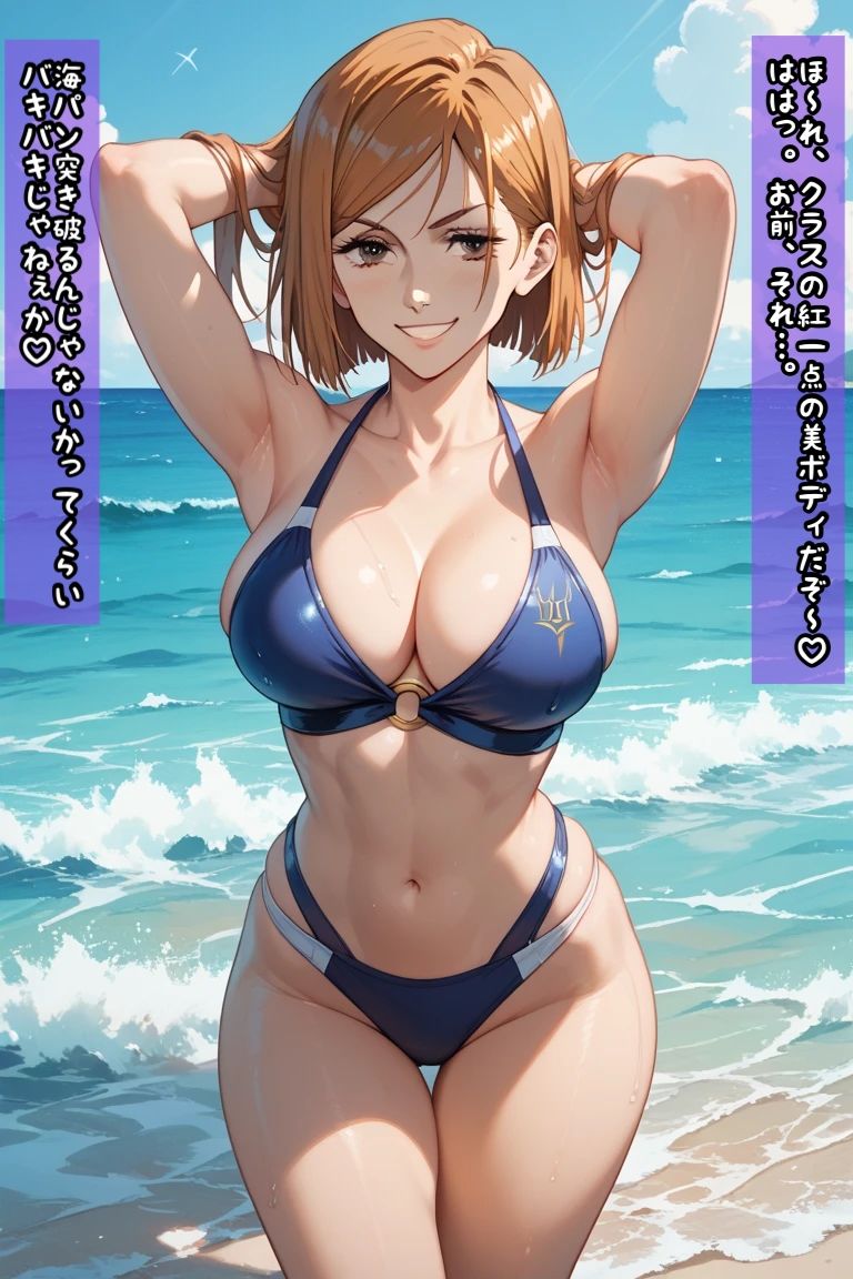野〇薇と海辺で騎乗位エッチ - サンプル画像 6