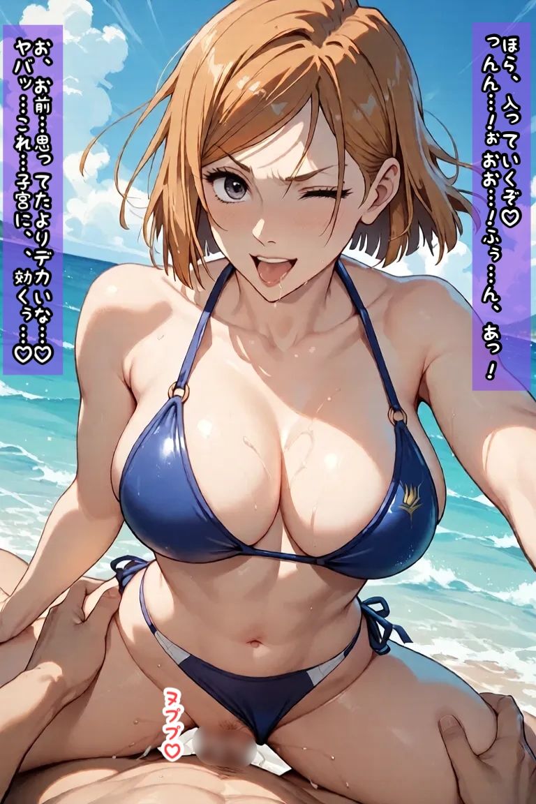 野〇薇と海辺で騎乗位エッチ - サンプル画像 7