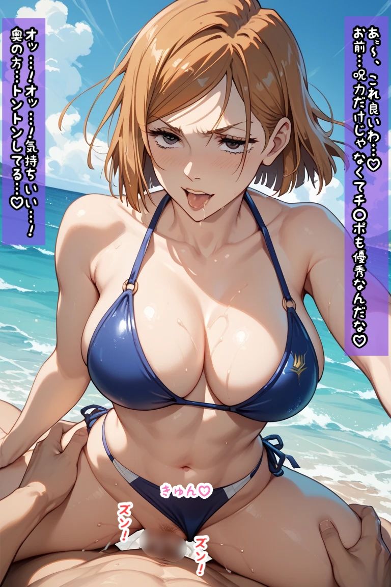 野〇薇と海辺で騎乗位エッチ - サンプル画像 8