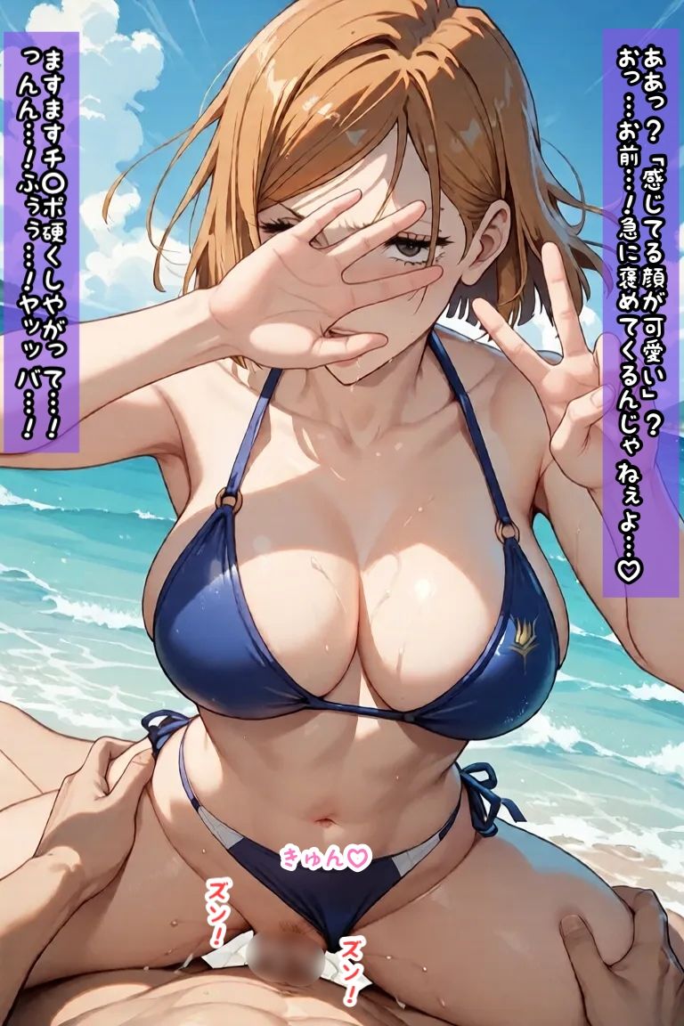 野〇薇と海辺で騎乗位エッチ - サンプル画像 9