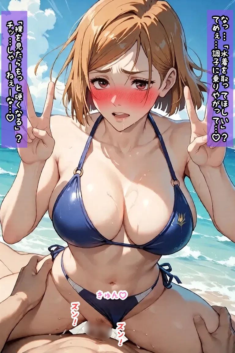 野〇薇と海辺で騎乗位エッチ - サンプル画像 10