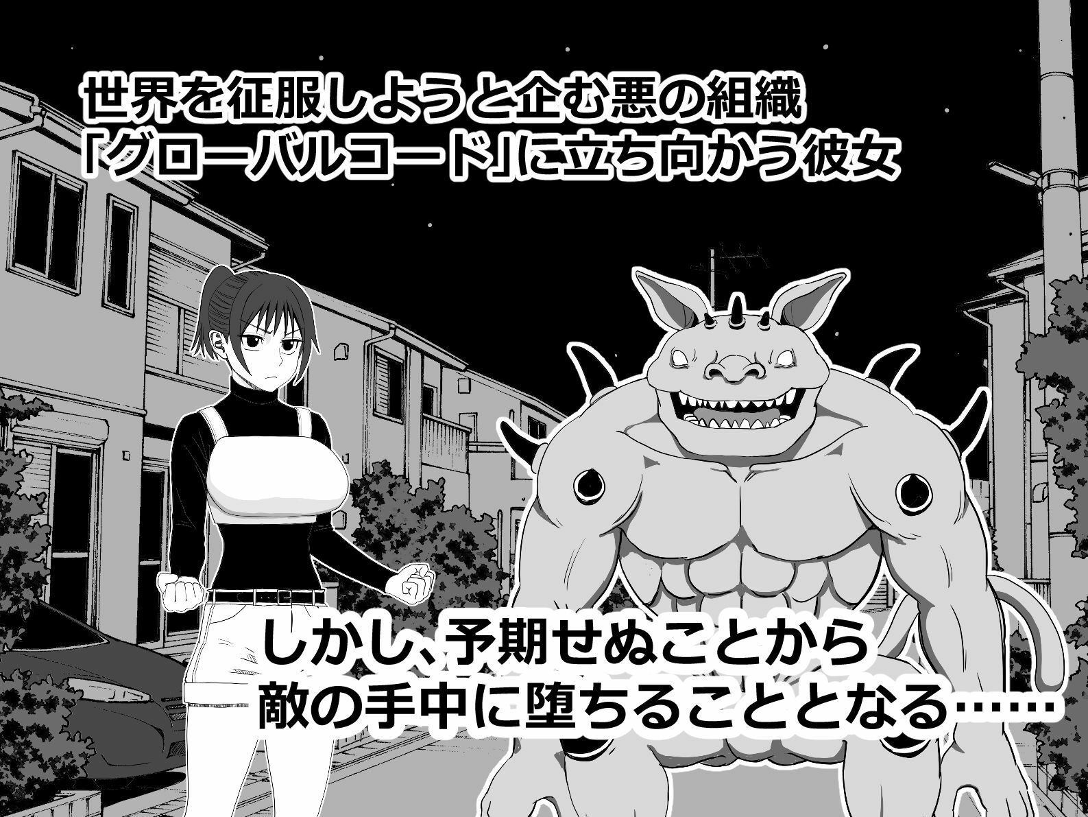 快楽拷問 - サンプル画像 1