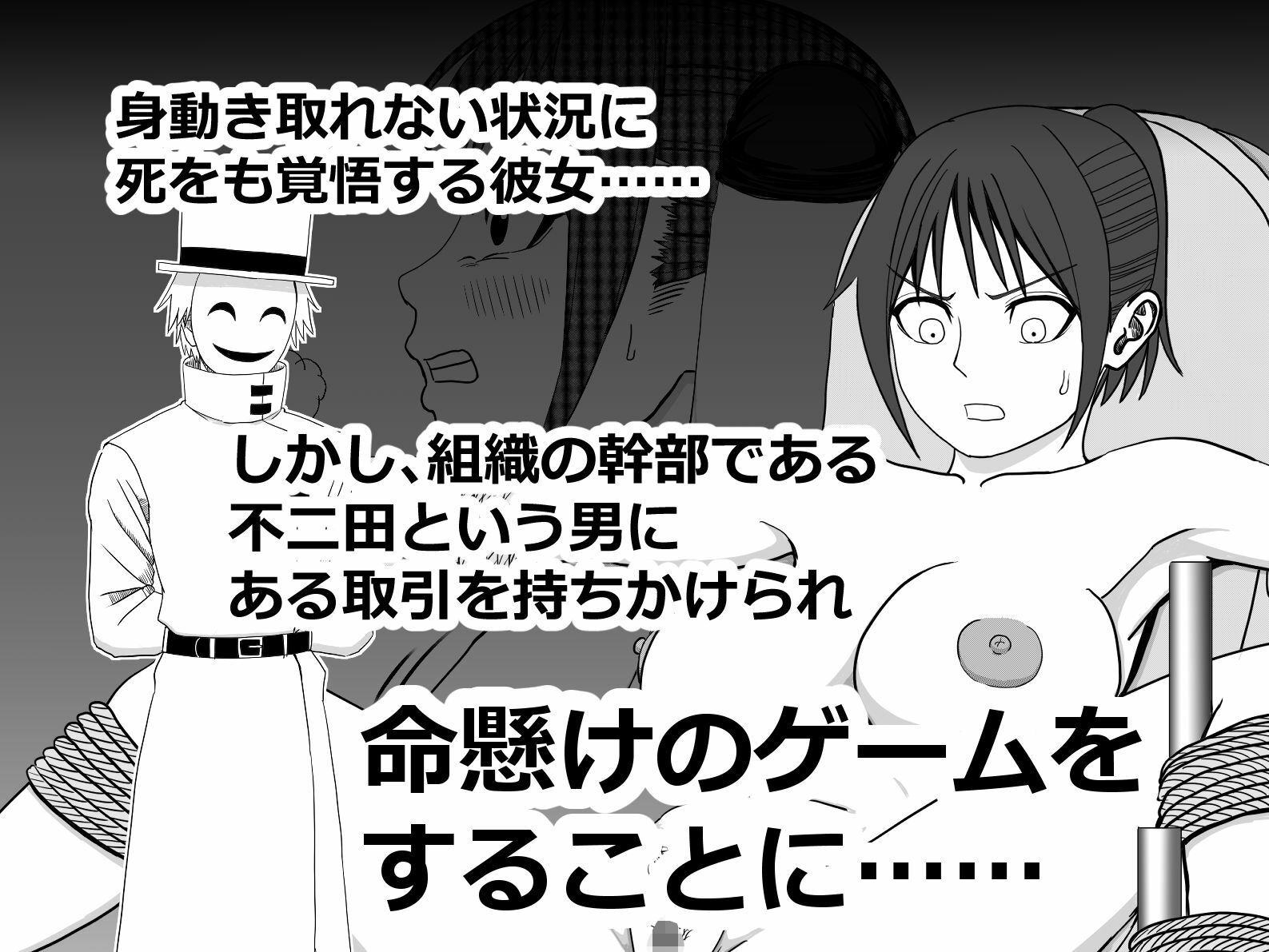 快楽拷問 - サンプル画像 2