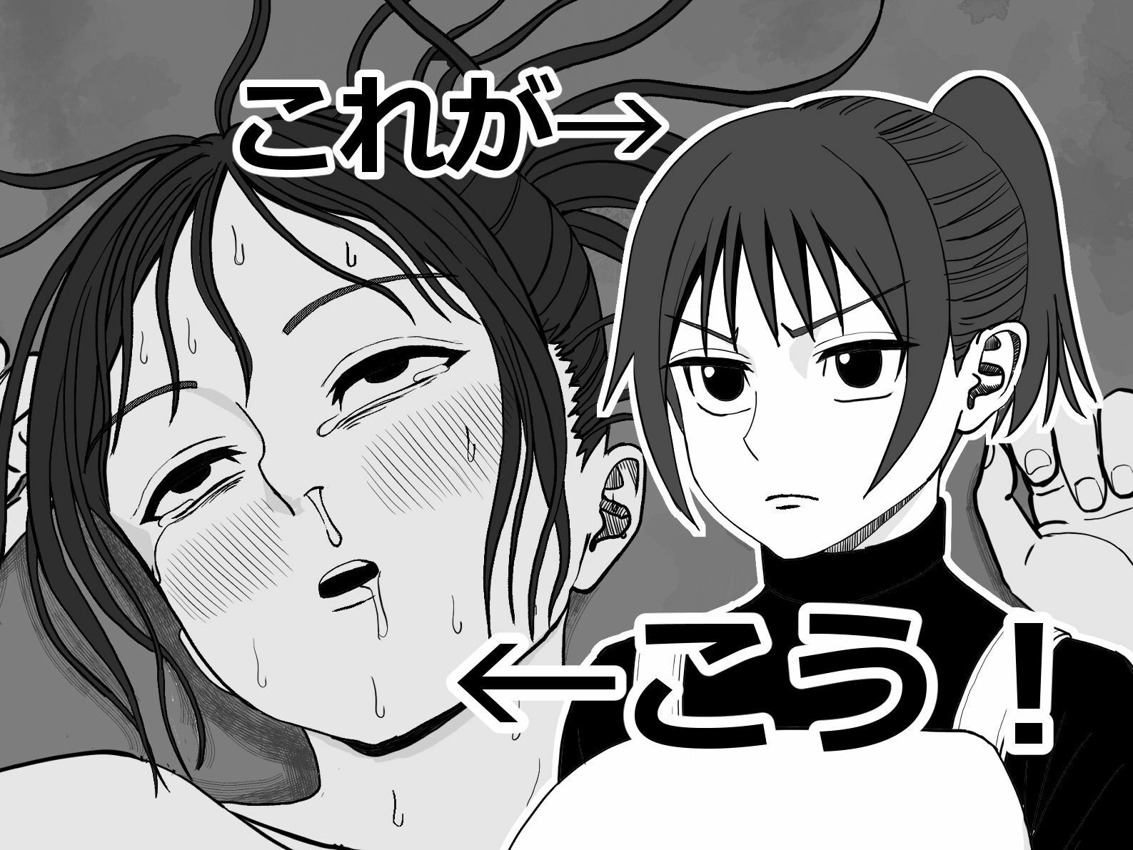 快楽拷問 - サンプル画像 3
