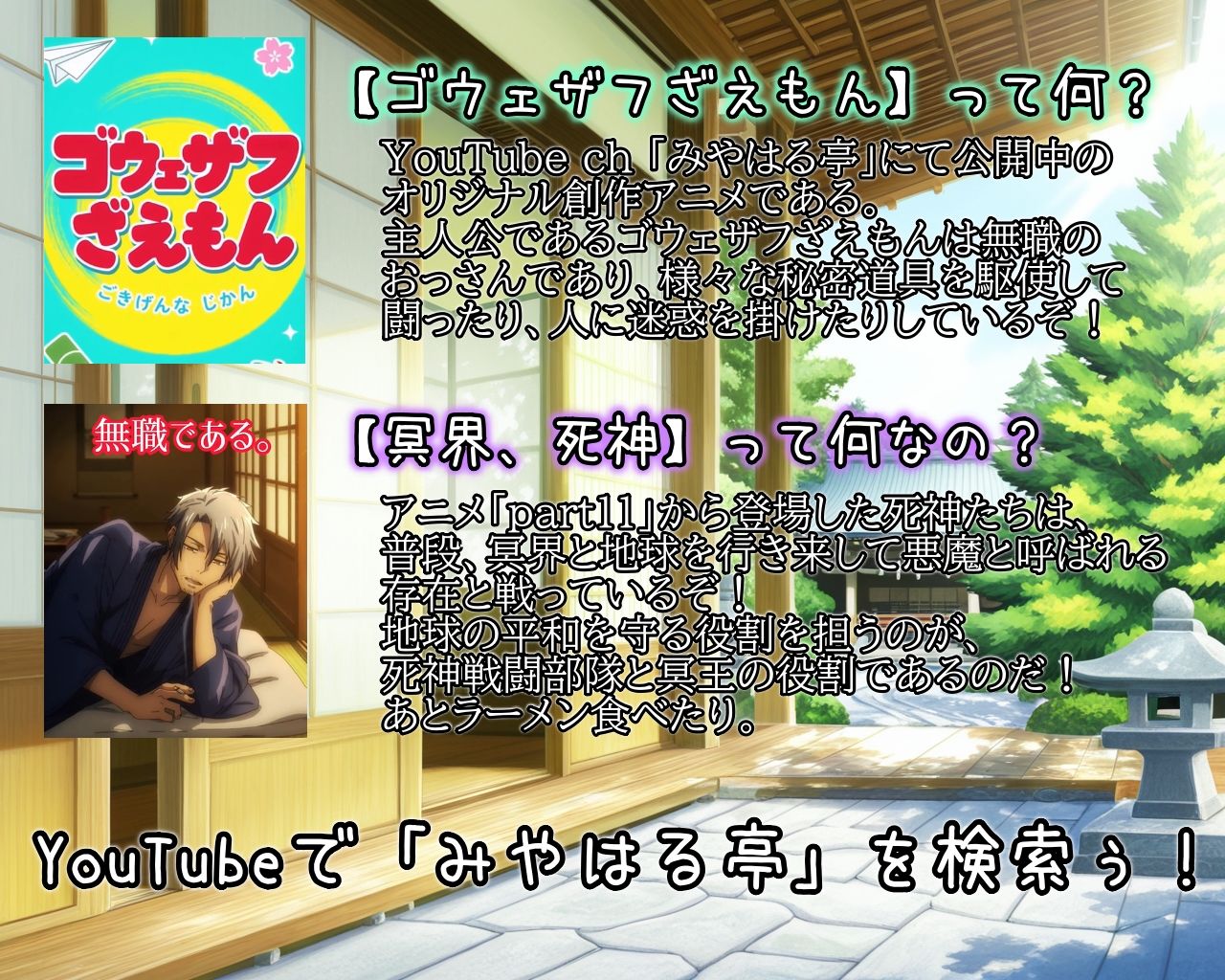 ［ゴウェザフざえもんR］死神部隊のえっちな幕間劇 - サンプル画像 6