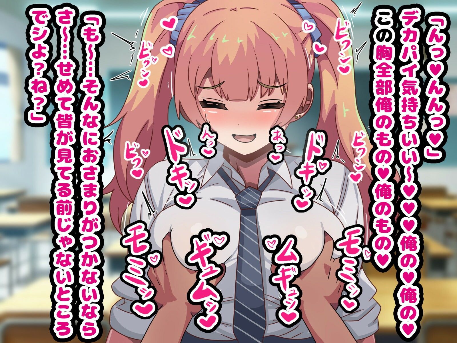 〜ギャルニサイミン〜オタク優しいドスケベエロギャル化 - サンプル画像 2