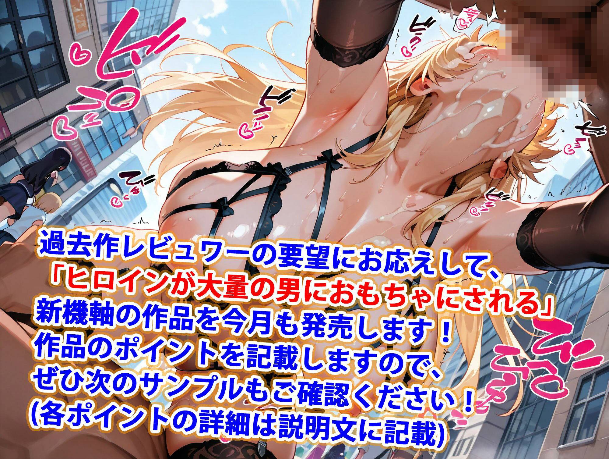 巨乳被虐ハーレム学園エロ下着少女イラマチオ等精液まみれハードセックス編 - サンプル画像 1