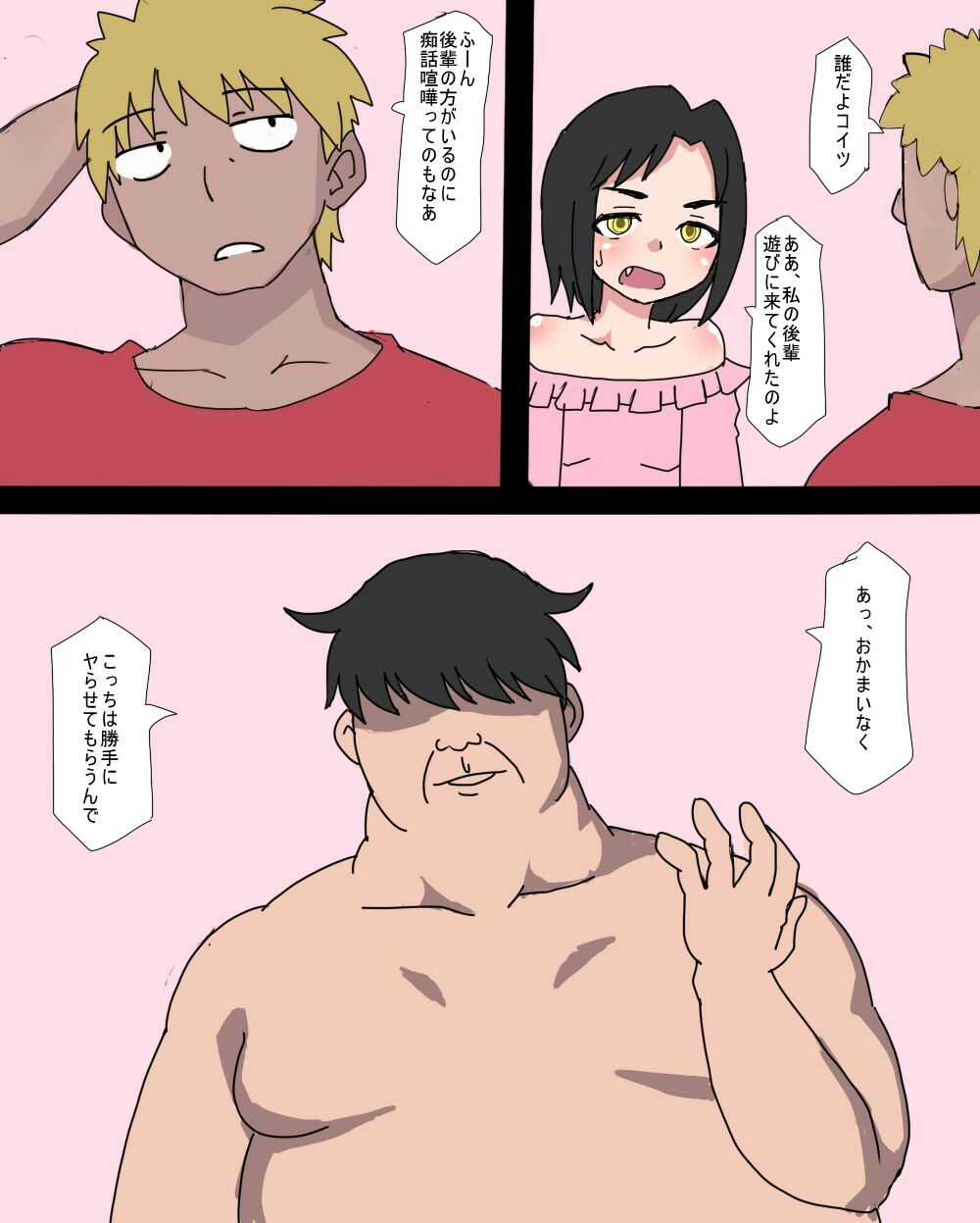 改変された日常  アラサーOLは催●肉オナホール - サンプル画像 5