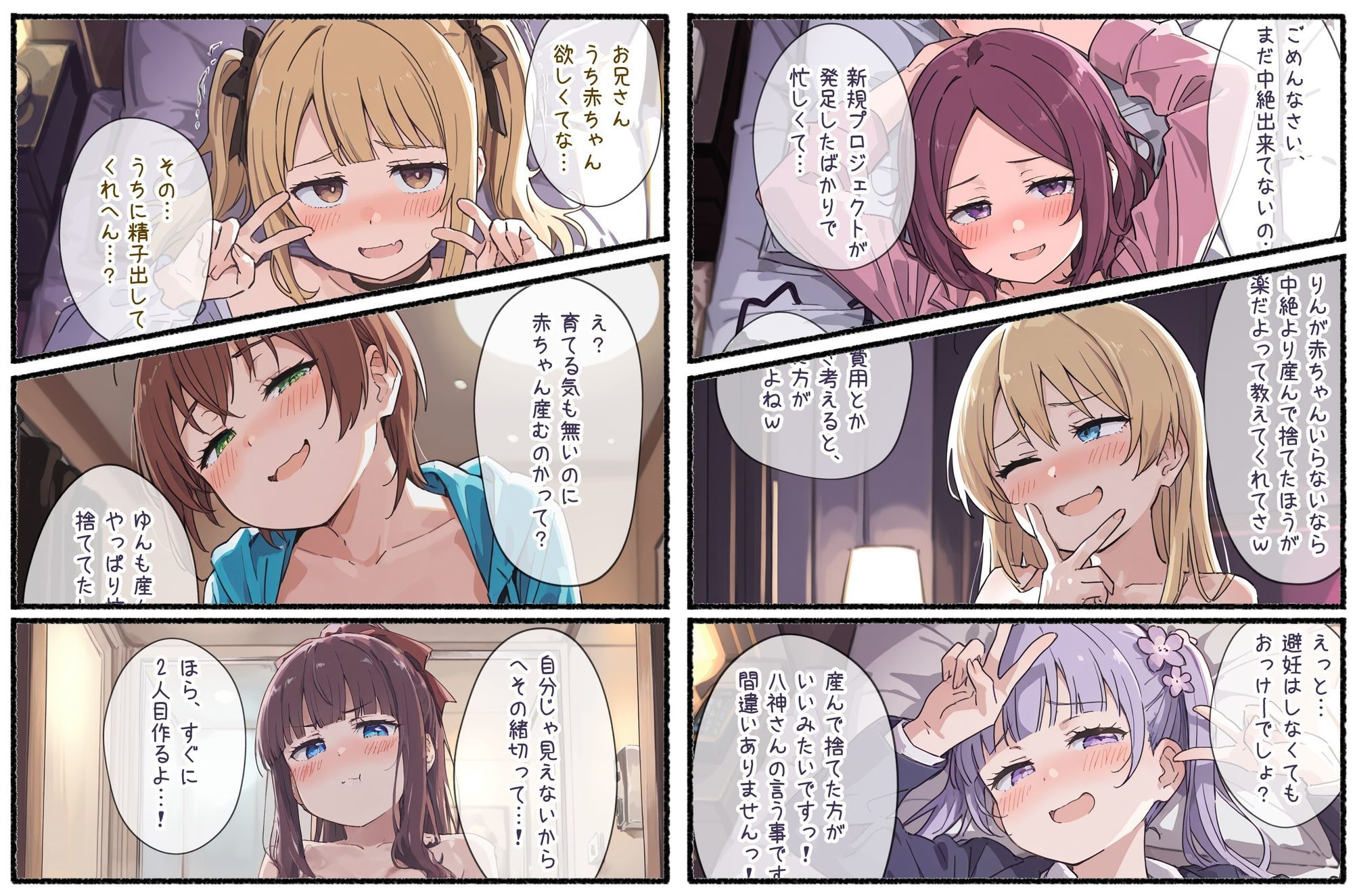 ボテ腹妊娠出産しても育児放棄する近頃のOL - サンプル画像 4