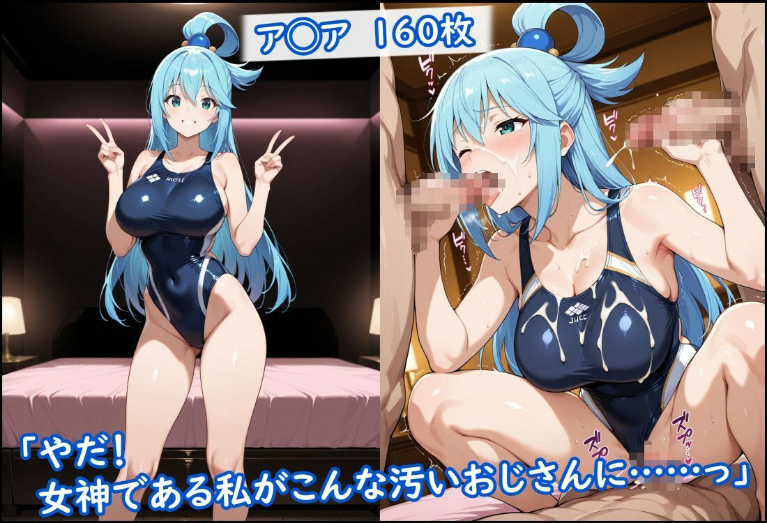 競泳水着の駄女神達が種付けおじさんの種に溺れ寝取られる - サンプル画像 1
