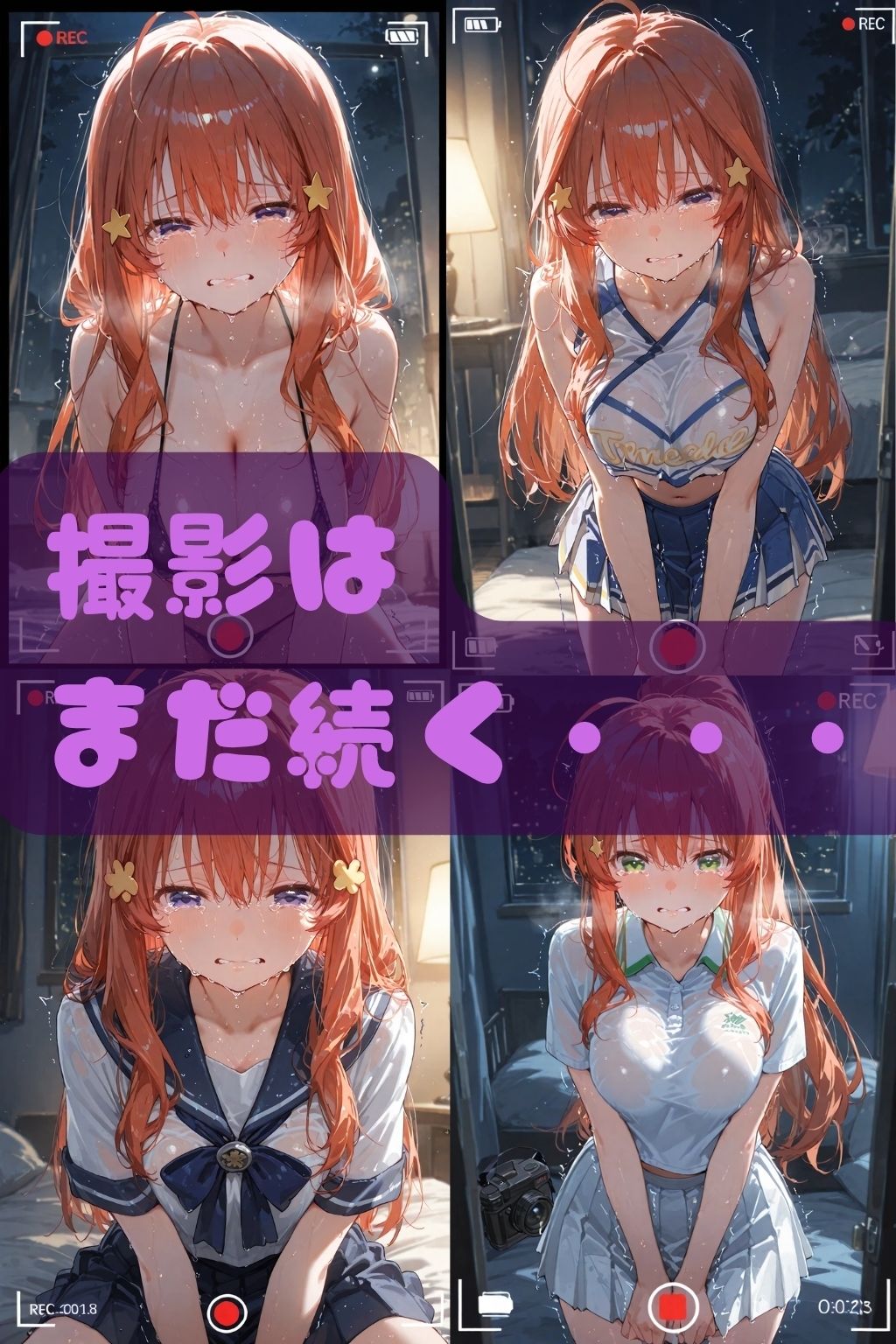 【NTR】コスプレ寝取られ拉致  中野五月 - サンプル画像 9