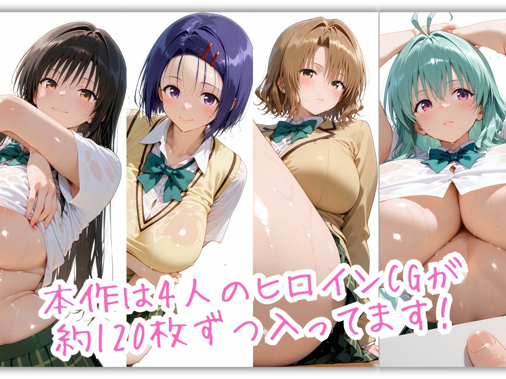 とらぶる☆制服スペシャル 〜全員制服のまま、ベッドの上で〜 - サンプル画像 2