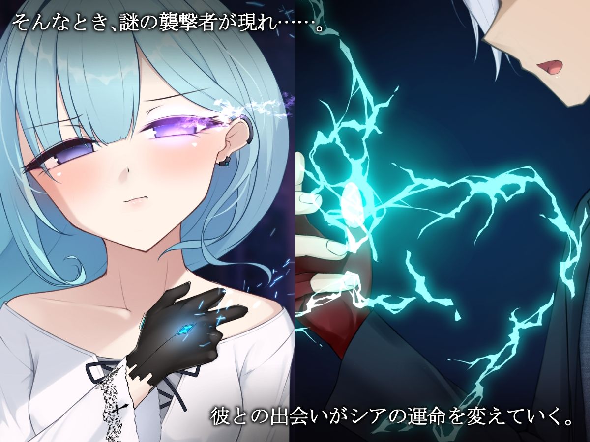 退魔武装シア・オーガスト  快楽と恥辱の変身解除 - サンプル画像 6