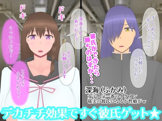 なぜ神様はゲス乙女にデカチチを授けたのか - サンプル画像 2