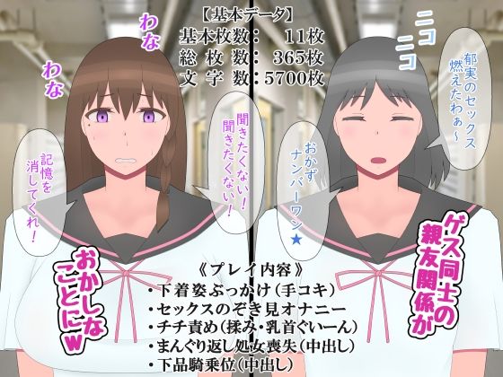 なぜ神様はゲス乙女にデカチチを授けたのか - サンプル画像 7