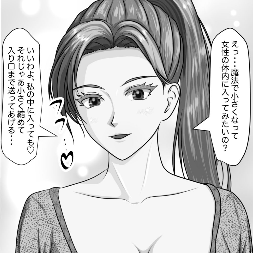 女子たちは縮小化したおとこの子で感じちゃう2 - サンプル画像 2