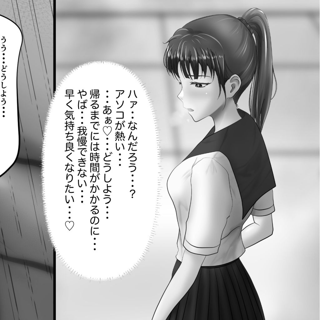 女子たちは縮小化したおとこの子で感じちゃう2 - サンプル画像 7