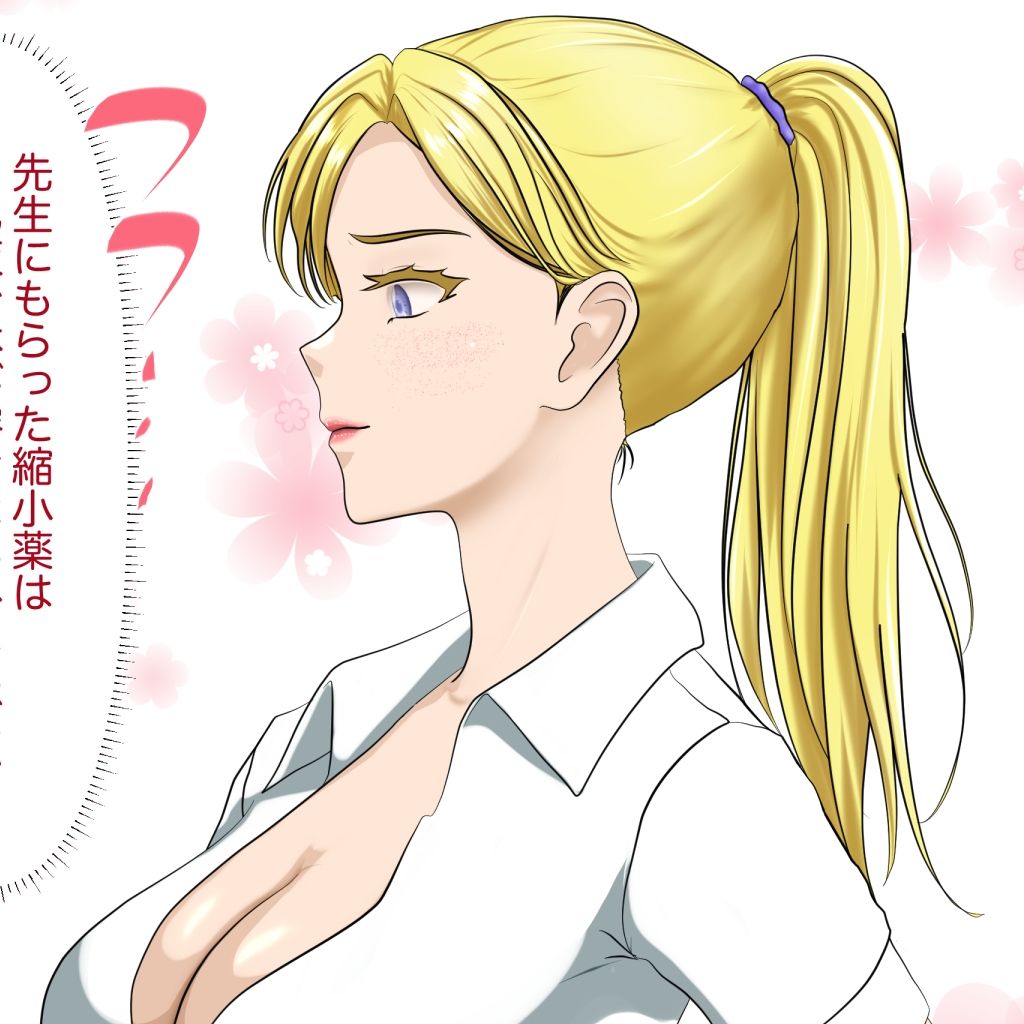 女子たちは縮小化したおとこの子で感じちゃう2 - サンプル画像 9