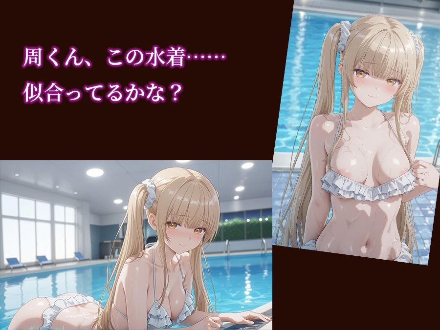 【お隣の天使様】【椎○真昼 500枚/2mp4】無力な隣人の前で犯●れる 椎○真昼〜白水着の過ちと、彼氏限定黒ビキニ奉仕の二日間〜 - サンプル画像 1