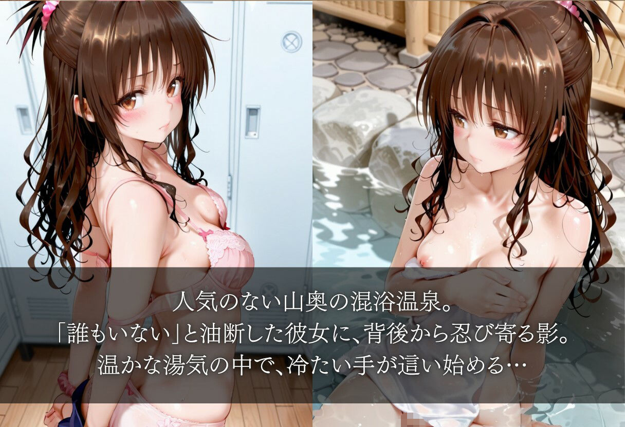 混浴温泉  〜もう逃げられない〜 - サンプル画像 1