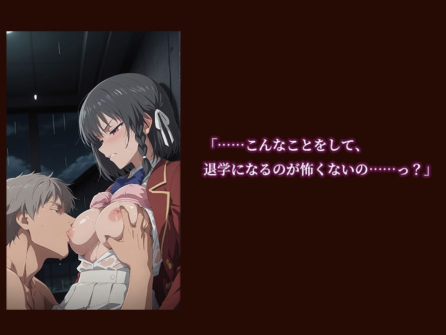 【よう実】【堀北○音 500枚/2mp4】ようこそ実○至上主義の教室の裏側へ ―― 堀北○音篇:孤高の黒髪美少女を暴力で蹂躙する絶望の特別試験。 - サンプル画像 2