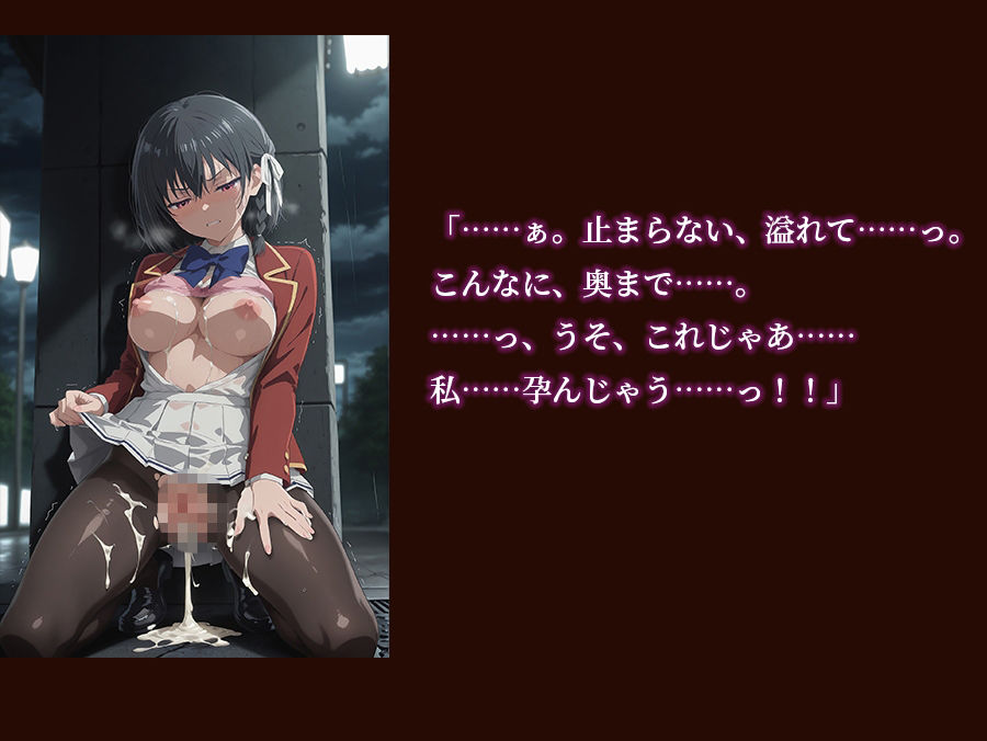【よう実】【堀北○音 500枚/2mp4】ようこそ実○至上主義の教室の裏側へ ―― 堀北○音篇:孤高の黒髪美少女を暴力で蹂躙する絶望の特別試験。 - サンプル画像 7