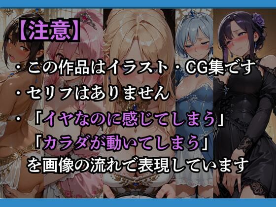 王の命令 ―姫たちは客の慰みとなる― - サンプル画像 2