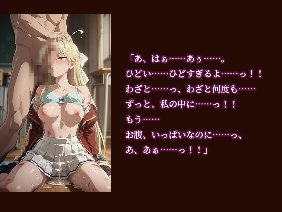 【よう実】【七○翼 489枚/1mp4】ようこそ実○至上主義の教室の裏側へ ―― 七○翼篇:宝泉の種付けに屈し、クラスの所有物へと堕ちていく少女。 - サンプル画像 8