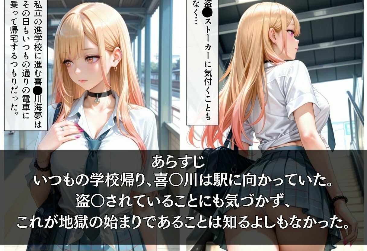 帰宅中に痴●されるギャル - サンプル画像 3